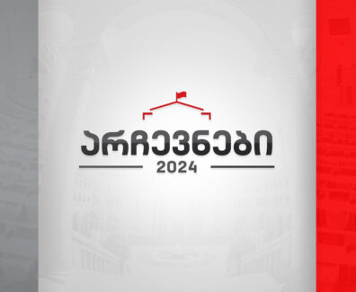 archevnebi2024