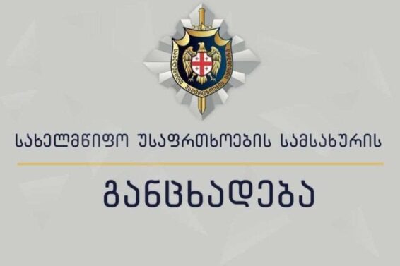 პოლიტიკურ წრეებთან დაკავშირებული ჯგუფები, არჩევნების წინა დღეებში, გეგმავენ ხელოვნური ინტელექტის და სხვა ტექნოლოგიების მეშვეობით დამონტაჟებული, ფალსიფიცირებული ვიდეო და აუდიო ჩანაწერების გავრცელებას – სუსი