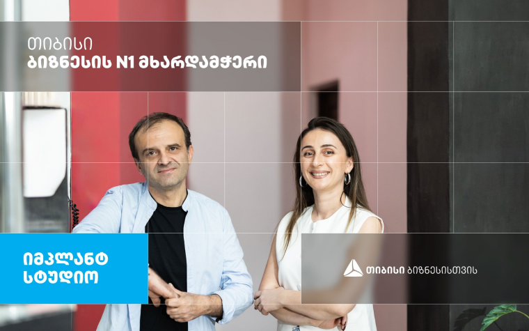 თიბისი ბიზნესის მხარდაჭერით ბორჯომში თანამედროვე სტანდარტების სტომატოლოგიური კლინიკა ფუნქციონირებს