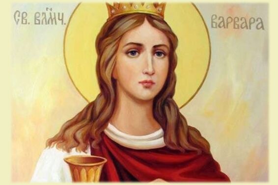 მართლმადიდებელი ეკლესია 17 დეკემბერს ბარბარობას აღნიშნავს