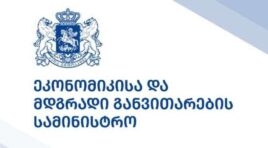 საქართველო 2025 წელს ენერგეტიკული გაერთიანების პრეზიდენტი ქვეყანა იქნება