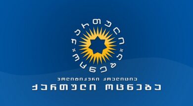 ქართული-ოცნება