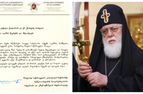 პატრიარქი