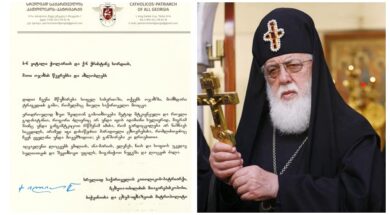 პატრიარქი