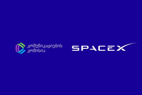 "ComCom-ის აქტიურმა და პროგრესულმა მიდგომამ შექმნა ხელსაყრელი გარემო ახალი თაობის ტექნოლოგიებისთვის" -SpaceX-ის სატელიტური პოლიტიკის დირექტორი