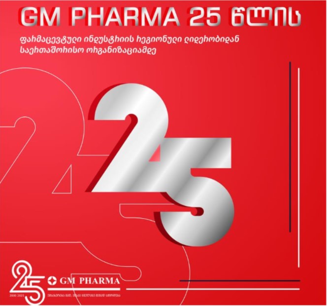 GM PHARMA 25 წლისაა