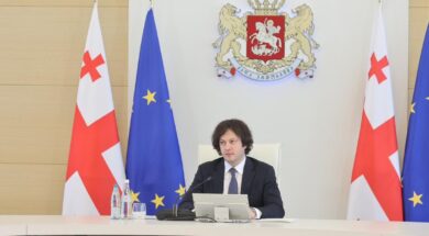 კობახიძე