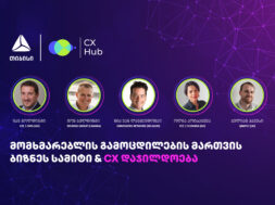 თიბისის- Customer Experience (CX) Business Summit