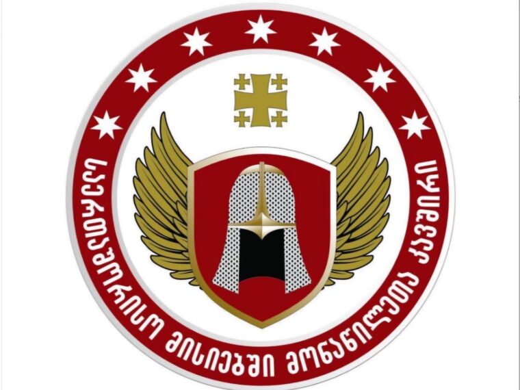 საერთაშორისო მისიებში მონაწილეთა კავშირი დაფუძნდა