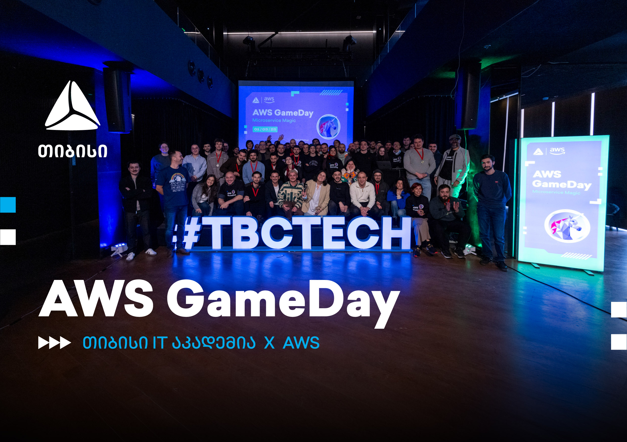 AWS GameDay – თიბისი IT აკადემიისა და AWS-ს ერთობლივი პროექტი საქართველოში 