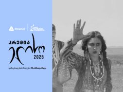 release-Eliso-2025