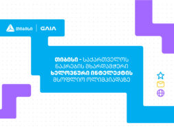 TBC-GAIA
