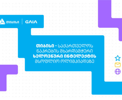TBC-GAIA