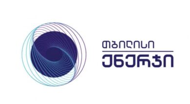 თბილისის ენერჯი