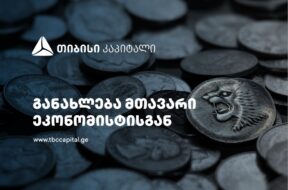 თბს3