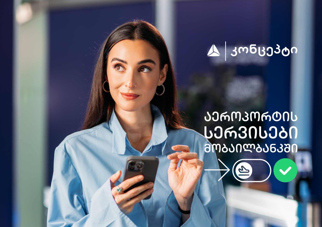 თიბისი კონცეპტის აეროპორტის სერვისები უკვე მობაილბანკშია ხელმისაწვდომი