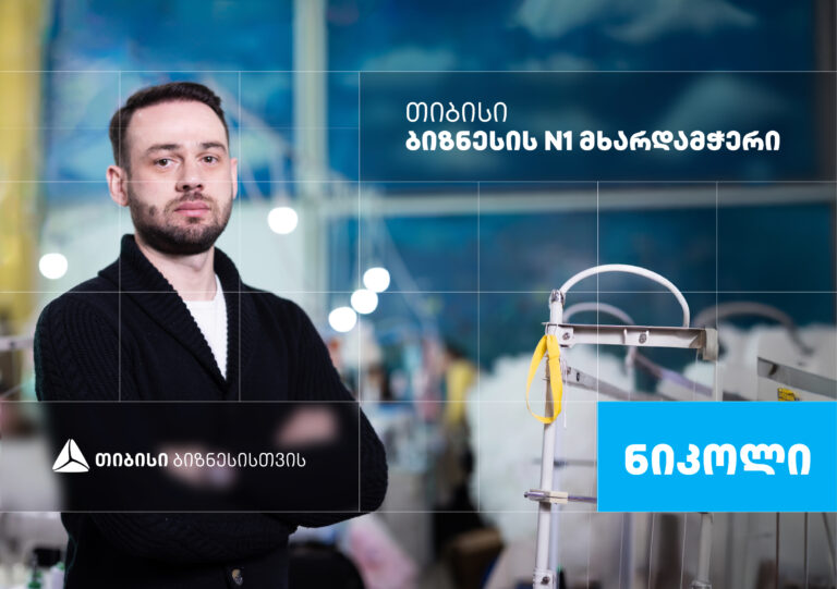 „ნიკოლი“ – საბავშვო ტანსაცმლისა და ფეხსაცმლის ქართული ბრენდი, რომელიც თიბისი ბიზნესის მხარდაჭერით განვითარდა