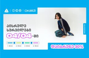განაწილება ორმაგ თარიღში