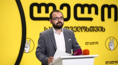 გეგელია