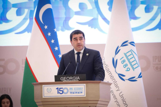 შალვა პაპუაშვილმა საპარლამენტთაშორისო კავშირის ასამბლეის მონაწილეებს სიტყვით მიმართა