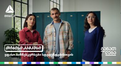თბს