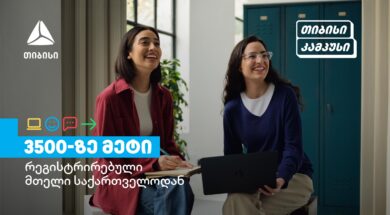 თიბისი კამპუსი (3)