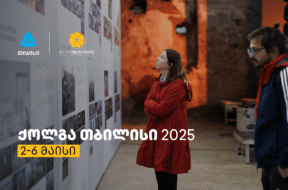 თიბისი – ქოლგა
