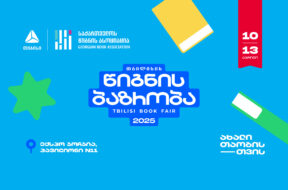 წიგნის ბაზრობა 2025