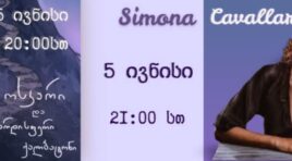 საქართველოში ცნობილი იტალიელი მსახიობი სიმონა კავალარი ჩამოდის