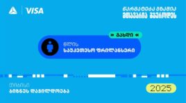 “საუკეთესო ფრილანსერი” – თიბისის ბიზნესდაჯილდოება 2025-ის ახალი ნომინაცია
