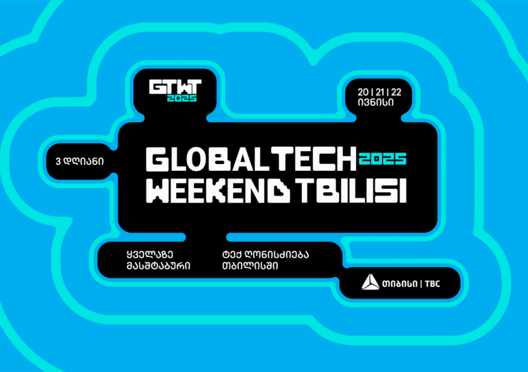ტექნოლოგიები და ინოვაციები – Global Tech Weekend Tbilisi 2025 – თიბისის მხარდაჭერით