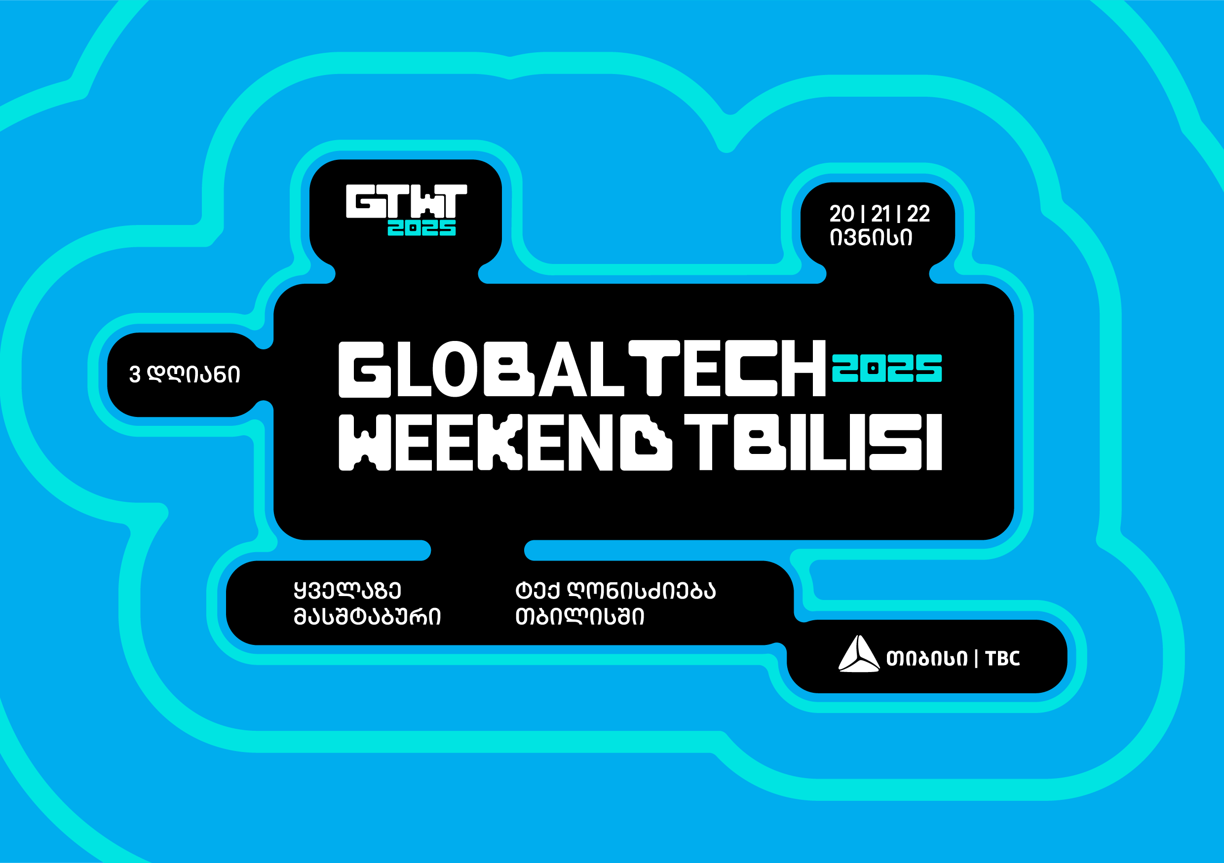 ტექნოლოგიები და ინოვაციები – Global Tech Weekend Tbilisi 2025 – თიბისის მხარდაჭერით