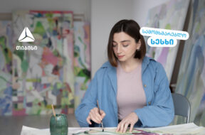 ბბბბბბბბბბბ