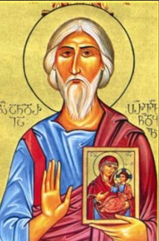 დღეს ანდრია პირველწოდებულის ხსენების დღეა!