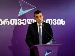 გახო