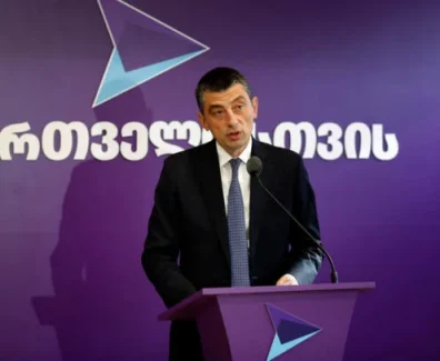 გახო