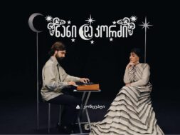 ნანი