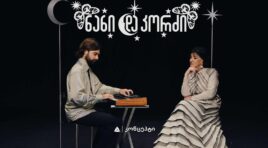 თიბისი კონცეპტის მხარდაჭერით ნანი ბრეგვაძის და Kordz-ის მუსიკალური ვიდეორგოლის პრემიერა შედგა