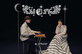 ნანი