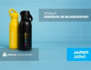 promo