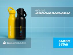 promo