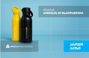 promo