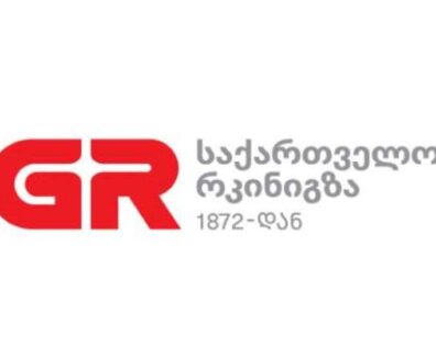 რკინიგზა
