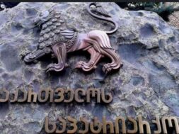 საა