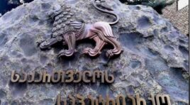 საპატრიარქოს საზოგადოებასთან ურთიერთობის სამსახური ინფორმაციას ავრცელებს
