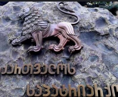 საა