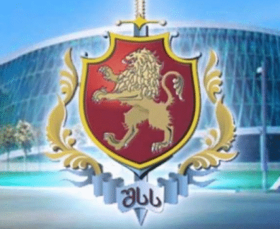 შსს
