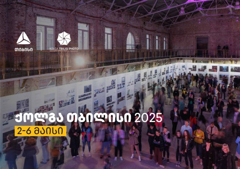 თიბისის მხარდაჭერით „ქოლგა თბილისი ფოტო“ იწყება