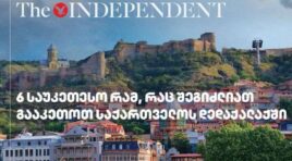 ექვსი საუკეთესო რამ, რაც შეგიძლიათ გააკეთოთ საქართველოს დედაქალაქში – Independent