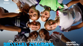 თიბისი x ვერე – თამამი მიზნებისკენ, მთავარია გჯეროდეს